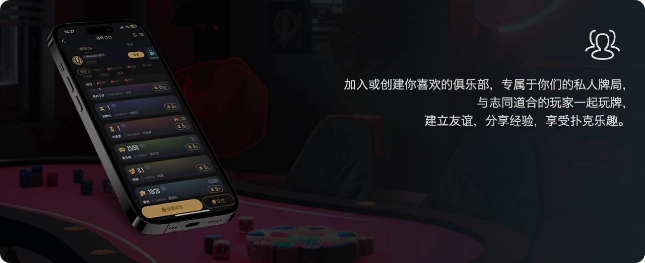 HHPoker 客户端下载示意图