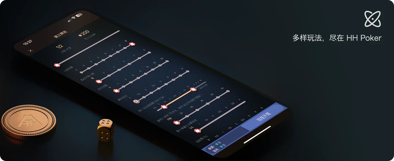 HHPoker 客户端下载示意图